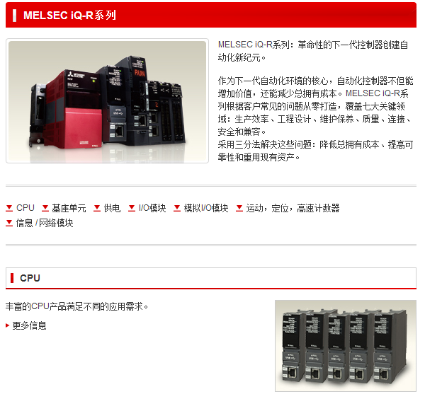 MELSEC iQ-Rϵ