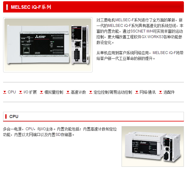 MELSEC iQ-Fϵ