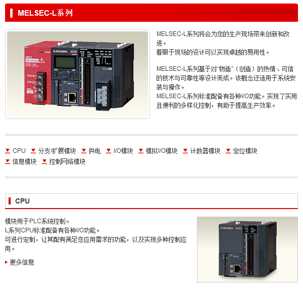 MELSEC-Lϵ