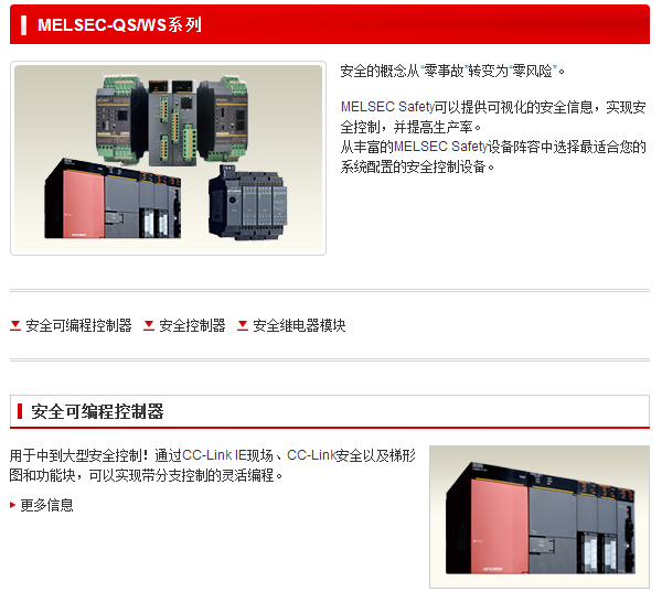 MELSEC-QS/WSϵ