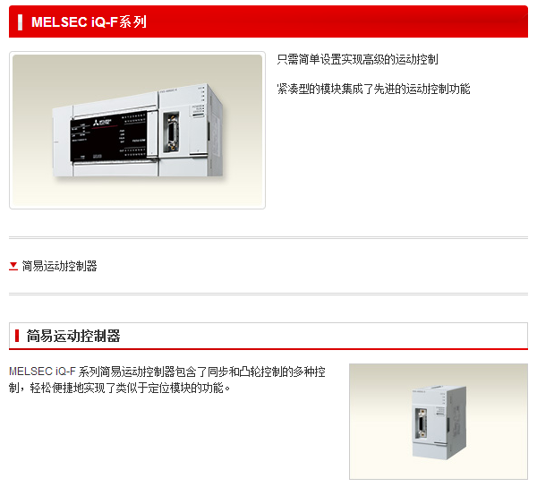 MELSEC iQ-Fϵ