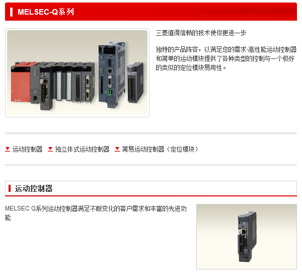 MELSEC-Qϵ
