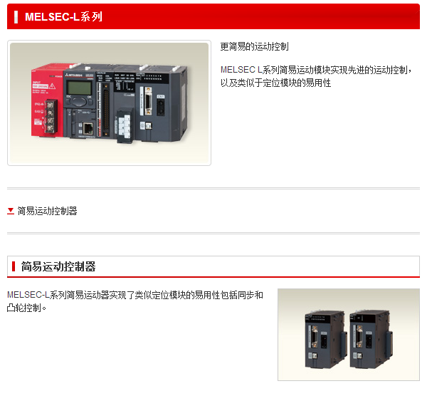 MELSEC-Lϵ